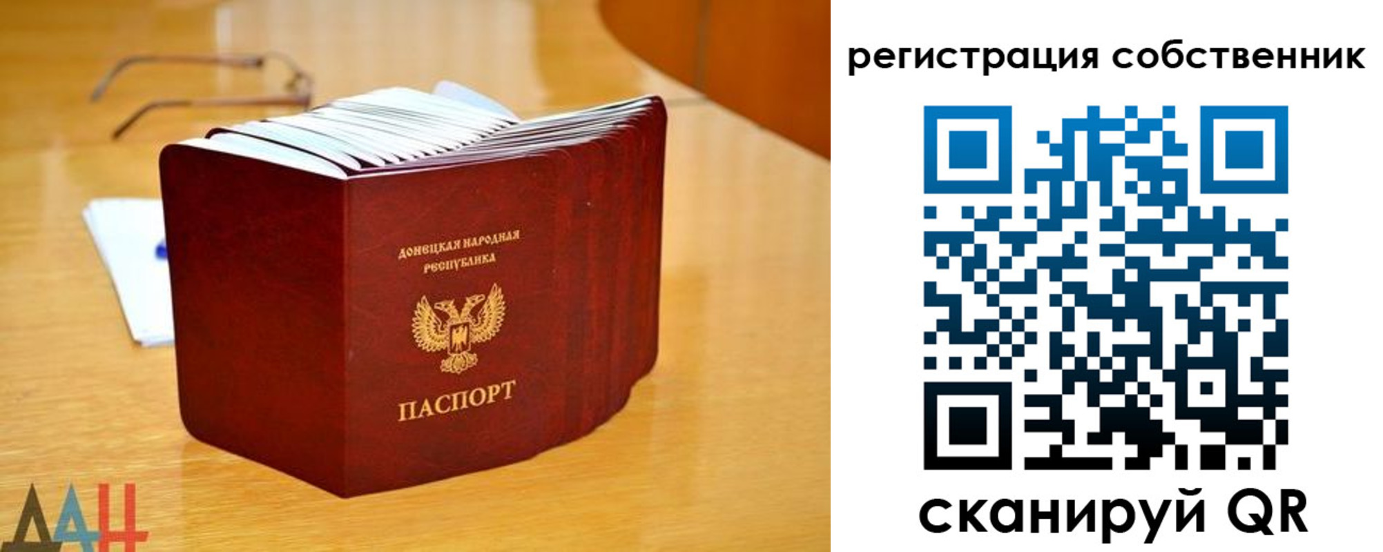 прописка регистрация в Ярцево
