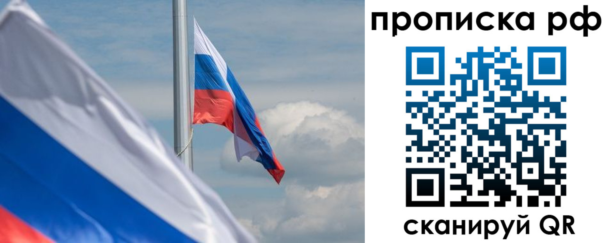 прописка для кредита в Ярцево