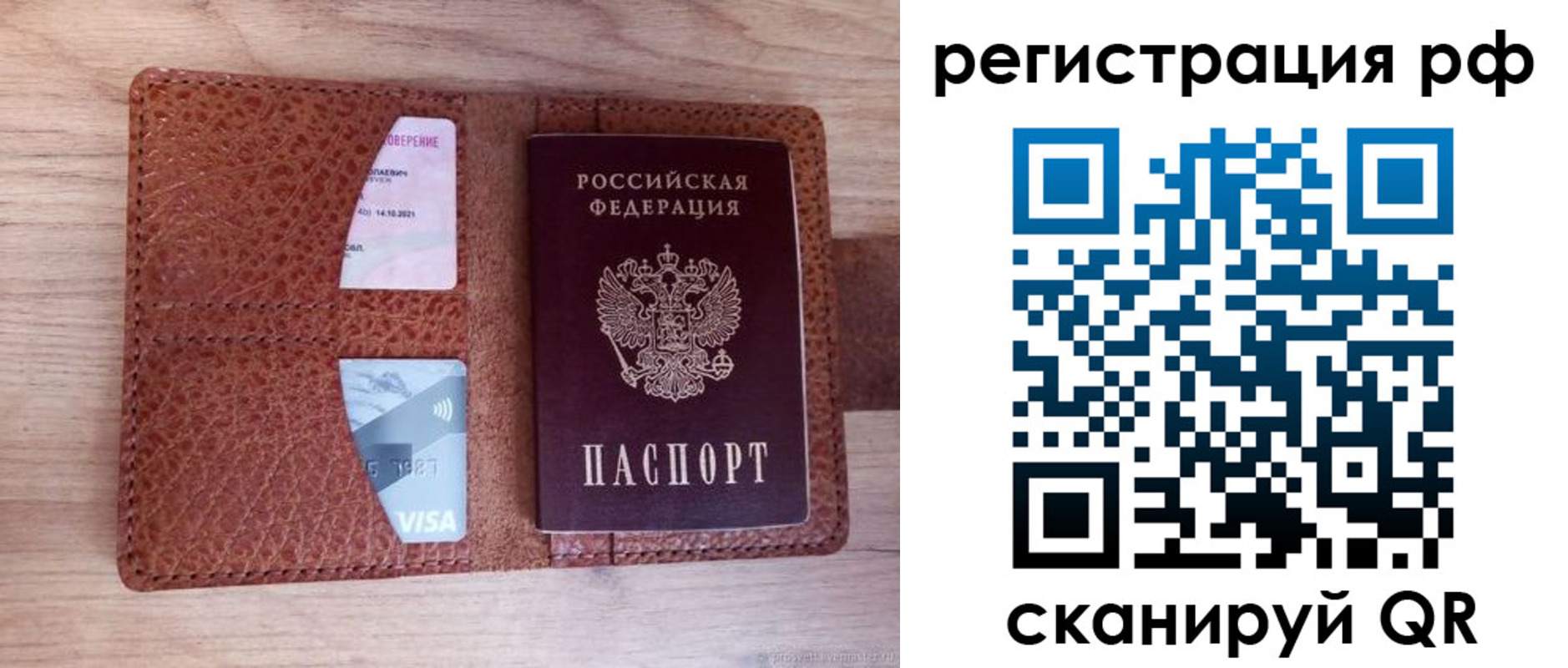временная регистрация в квартире в Ярцево