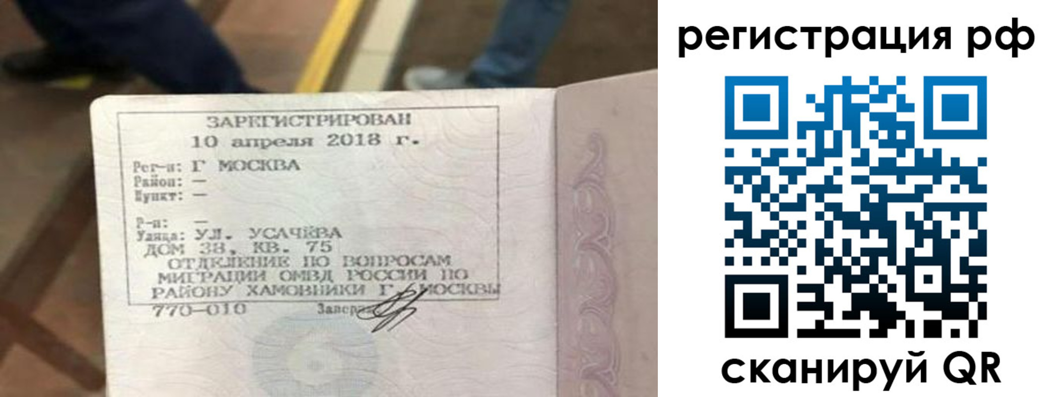временная регистрация в квартире в Ярцево