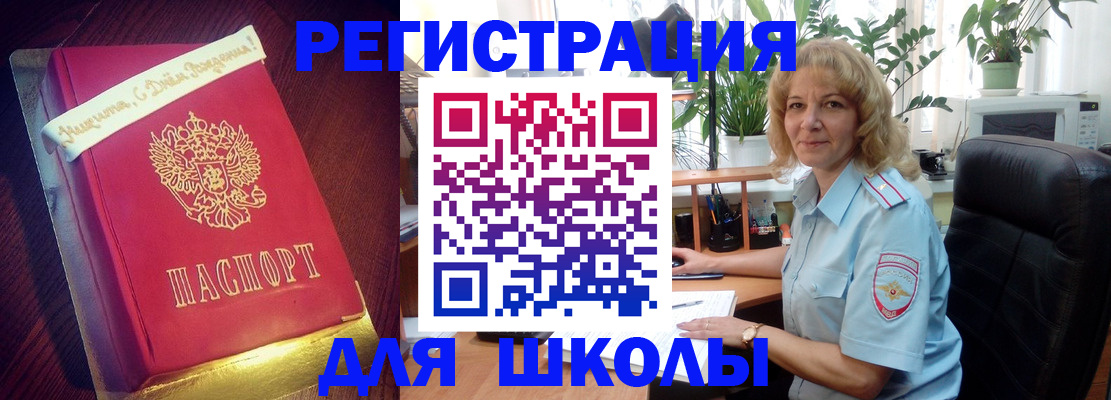 прописка для военкомата в Ярцево