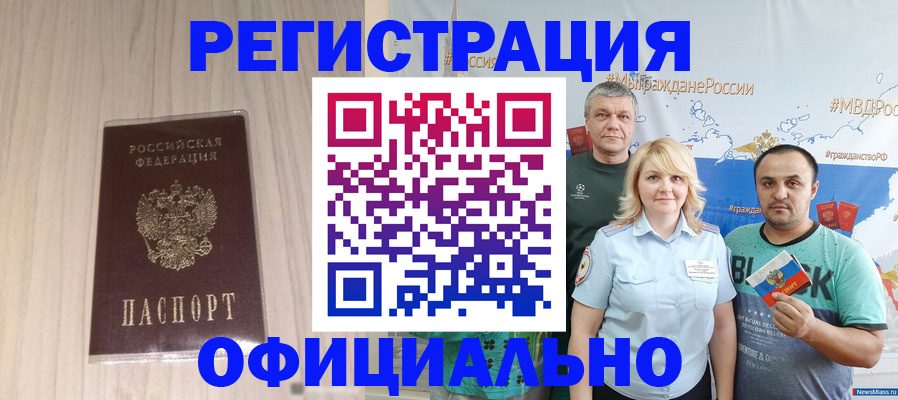временная регистрация законно в Ярцево
