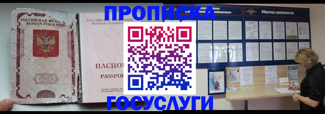 временная регистрация недорого в Ярцево