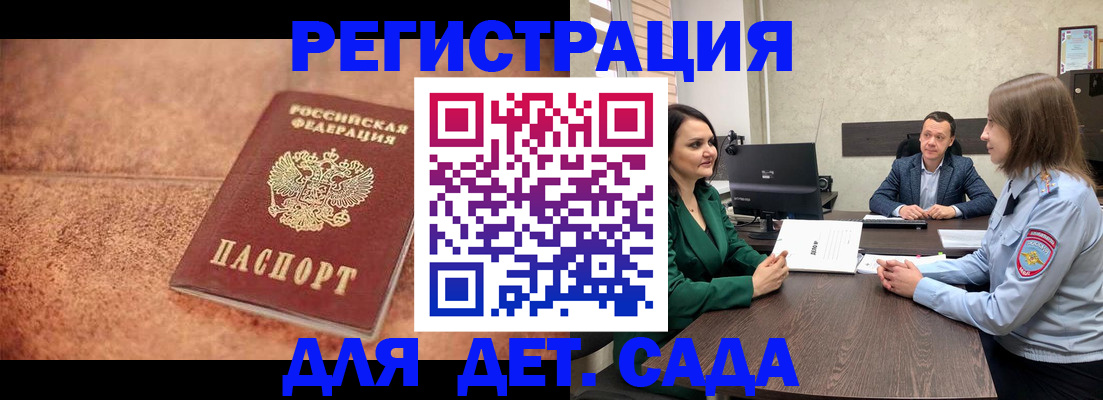 прописка иностранных граждан в Ярцево