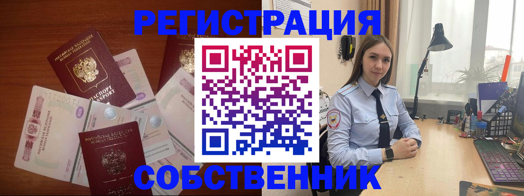 прописка паспорт в Ярцево